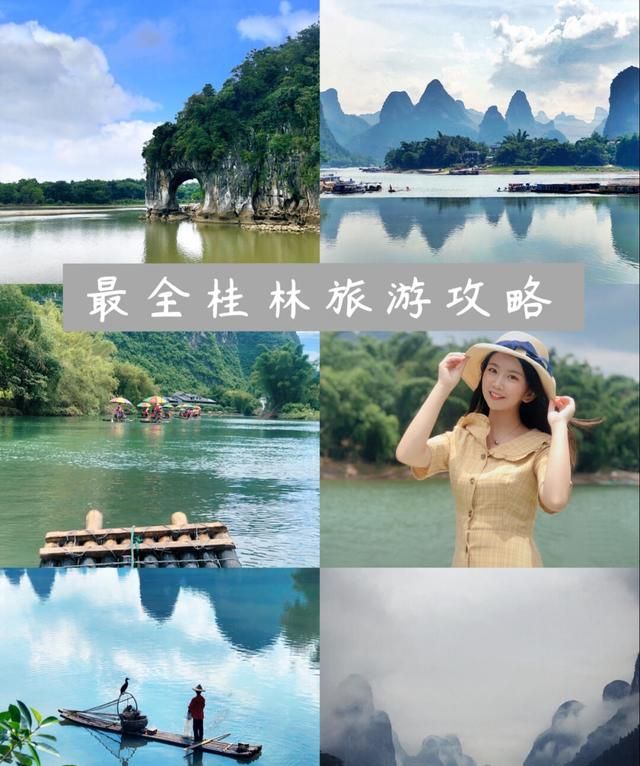 桂林恢复旅游了吗图3