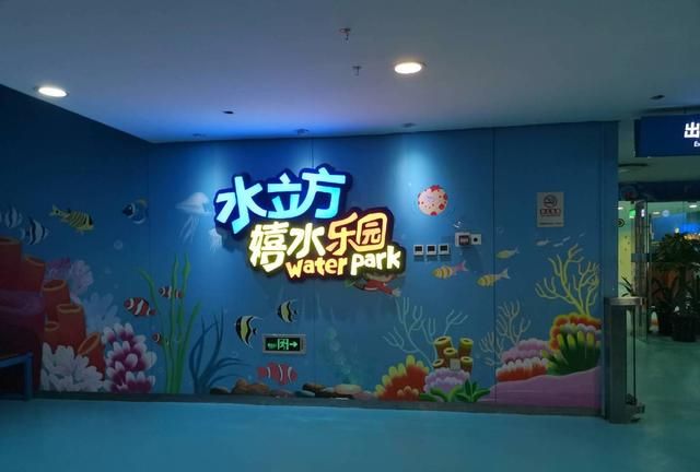 北京蟹岛水上乐园，北京适合孩子玩的水上乐园图2