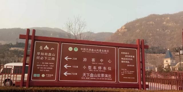 天津蓟县旅游景点大全，天津蓟县有什么旅游的地方图3