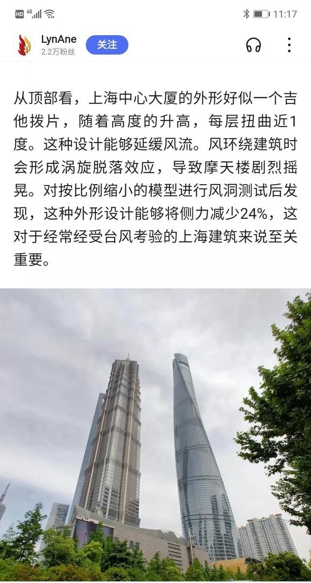 上海中心大厦，被称为上海之巅，可为何只有50年的寿命呢你如何看待这栋大楼的建立图3