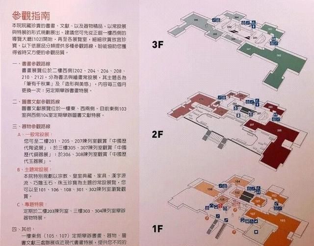 台北故宫博物院官网，台北故宫的好东西多还是北京博物院的图9