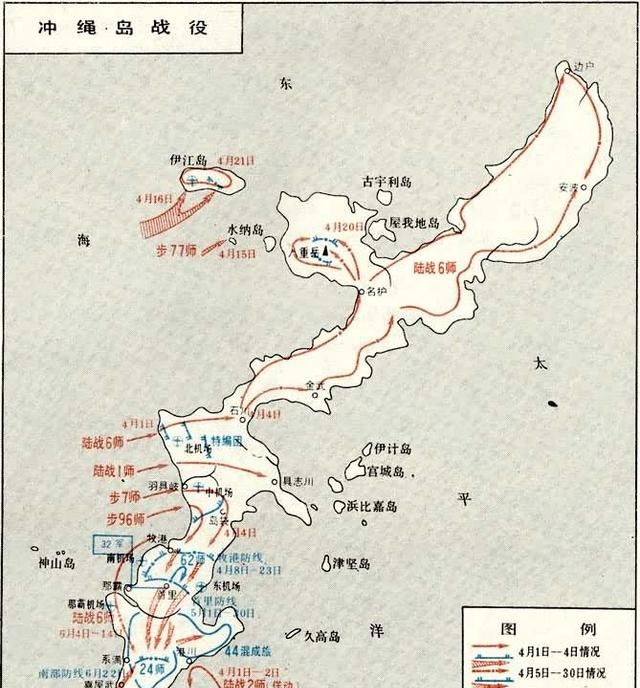 冲绳岛战役图9
