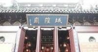 上海城隍庙必吃美食，上海城隍庙有什么正宗的上海小吃图1