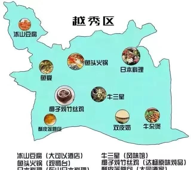 广州有哪些特色的小吃美食图2