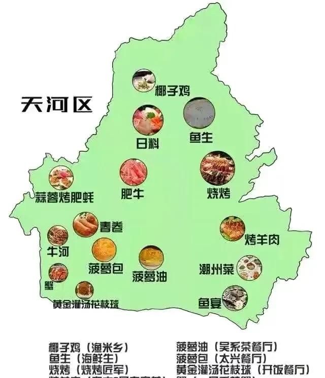广州有哪些特色的小吃美食图4