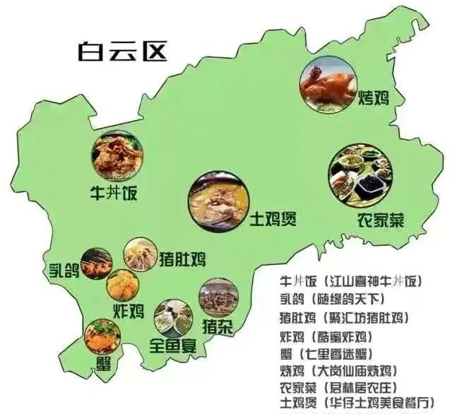 广州有哪些特色的小吃美食图20