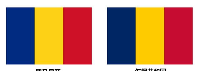 乍得的国旗为什么和罗马尼亚一样图1