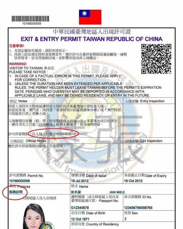 想去台湾待二十天,怎么办理签证最好呢图1